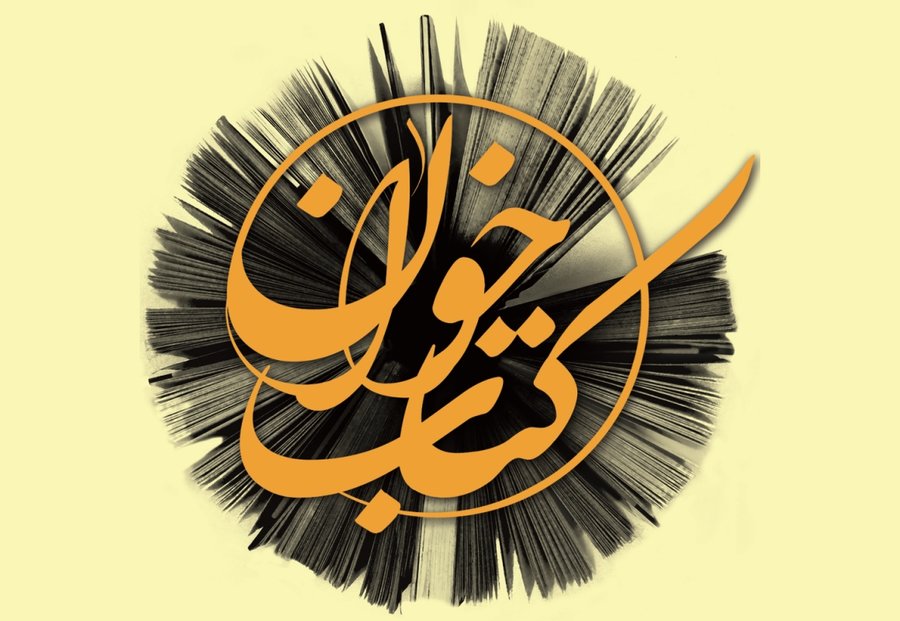علامه طباطبایی کمال شهر